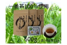 八女棒ほうじ茶600g（200g×3袋）と八女産大麦若葉青汁緑茶セット