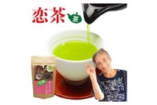 自社製造の深蒸しの抹茶入り八女茶！恋茶100g入り