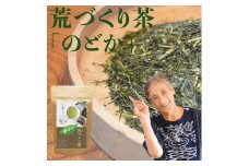 自社製造の深蒸しの八女茶！荒作り茶のどか100g入り