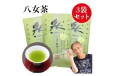 自社製造の深蒸しの八女茶！綺麗な「然」パッケージ！樹の抄（いつきのしょう）100g入り3袋セット