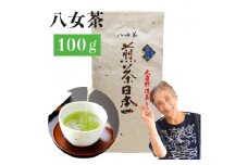 自社製造の深蒸しの八女茶！空の抄（くうのしょう）100g入り