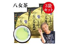 自社製造の深蒸しの八女茶！高級茶！滴の抄（しずくのしょう）100g入り3袋入り