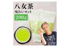自社製造の深蒸しの八女茶！味わい茶100g入り2袋セット