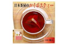 たっぷりルイボスティー2gパック×3袋セット！老舗日本茶屋の匠の焙煎 ノンカフェイン お茶 ティーバッグ ルイボス茶 煮出し 水出し 健康茶 ダイエットティー 福岡 八女