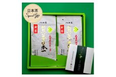 八女茶ギフト 深蒸し茶2袋セット 樹の抄