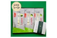 八女茶ギフト 深蒸し茶3袋セット 樹の抄