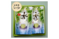 八女茶ギフト 抹茶入り水出し緑茶2袋セット