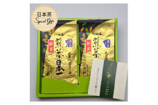 八女茶ギフト 高級深蒸し茶2袋セット 滴の抄