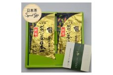 八女茶ギフト 最高級深蒸し茶2袋セット 天の抄