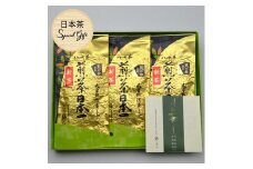 八女茶ギフト 最高級深蒸し茶3袋セット 天の抄