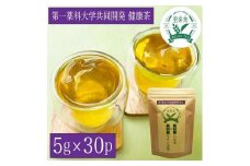 健康茶 第一薬科大学共同開発八女茶5gパック