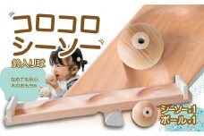【知育玩具】コロコロシーソー／鈴入り球セット