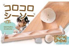 【知育玩具】コロコロシーソー／イヌセット