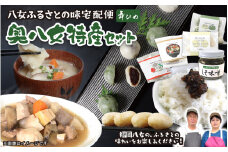 九州福岡・八女ふるさとの味　奥八女特産セット