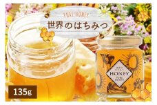かの蜂 世界のはちみつ 135g（アルゼンチン メキシコ ウクライナ カナダ 産） 純粋蜂蜜 保存食 防災グッズ