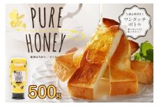 かの蜂 ピュアハニー【AR】500g プッシュボトル 保存食 防災グッズ