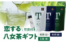 ＜福岡の八女茶＞恋する八女茶ギフト　WNG-3
