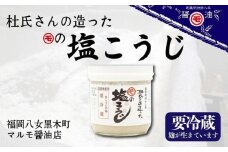マルモ醤油店　杜氏さんの造った塩麹（しおこうじ）