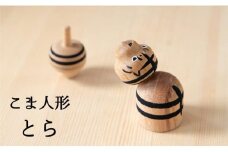 こま人形・とら【寅年の干支飾りに】
