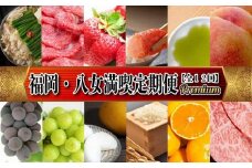福岡・八女満喫定期便 プレミアム全１２回Ａ｜＜配送不可：北海道・沖縄・離島＞ 12ヶ月 お楽しみ定期便 グルメ 肉 フルーツ 博多和牛 もつ鍋 あまおう 辛子明太子 八女茶 桃 シャインマスカット 梨 みかん