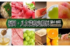福岡・八女満喫定期便 プレミアム全１２回Ｃ｜＜配送不可：北海道・沖縄・離島＞ お楽しみ定期便 グルメ 肉 フルーツ 博多和牛 もつ鍋 あまおう 辛子明太子 八女茶 棚田米 桃 シャインマスカット みかん