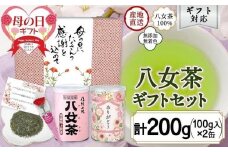 【 母の日ギフト 】 八女茶100％ 特上煎茶 入り「ありがとう」缶 特選特上煎茶 感謝のメッセージカード ミニカーネーション 付き＜岩崎園製茶＞ 贈り物 プレゼント 茶缶 一番茶