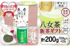 【 予約商品 新茶 母の日ギフト 】 2025年産 八十八夜新茶「ありがとう」缶 感謝のメッセージカード ミニカーネーション 付き＜岩崎園製茶＞