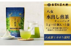 古賀製茶本舗　八女茶の一番茶だけで作った　水出し煎茶ティーバッグ　たっぷり５ｇ×７５個入