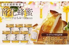 かの蜂 国産 百花 蜂蜜 1.8kg（300g×6本）純粋はちみつ　※エコパックはちみつ90g付き 保存食 防災グッズ