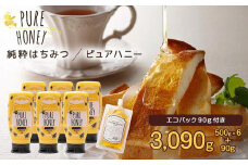かの蜂 ピュアハニー【AR】3kg（500g×6本） 純粋はちみつ　※エコパックはちみつ90g付き 保存食 防災グッズ