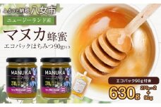 かの蜂 マヌカハニー 540g（270g×2本）マヌカ はちみつ　※エコパックはちみつ90g付き はちみつ 蜂蜜 ハチミツ 非加熱 ハニー 保存食 防災グッズ ギフト 美容 マヌカハニー