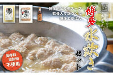さもんじ謹製　保存料・添加物不使用　博多水炊きセット　（つくね・スープ・ポン酢のセット）