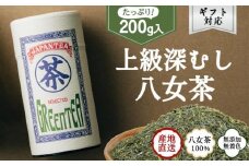 【ギフト対応】大容量・高品質【蘭字デザイン茶缶】上級深むし茶たっぷり200g入！＜岩崎園製茶＞