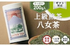 【ギフト対応】大容量・高品質【蘭字デザイン茶缶】上級煎茶たっぷり200g入！＜岩崎園製茶＞