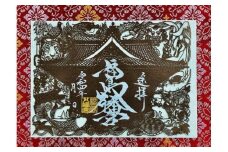 切り絵御朱印福島八幡宮／福岡県八女市