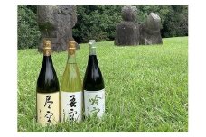 【ギフト用】喜多屋自慢の焼酎たち「吾空」「尽空」「吟空」