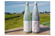 純米大吟醸「飛形」「可也」1.8Lセット