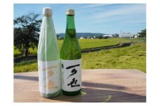 隠れた銘酒「可也（かや）」720mlセット