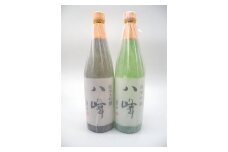 限定流通【八峰（やっほう）】720mlセット