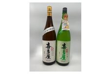 喜多屋【おすすめ純米酒セット】