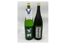 繁桝【純米吟醸】酒是・吟のさとセット