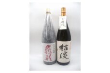 繁桝【飛形・枯淡】セット