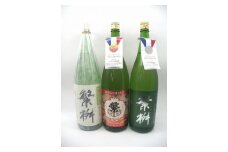 繁桝　吟のさと純大・吟のさと純吟・特純クラシック