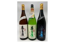 喜多屋　純大50・純吟吟のさと・特純夢一献