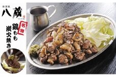 創業27年居酒屋八蔵【名物鶏もも炭火焼き】3パックセット