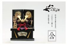 五月人形　兜収納飾り　732T＜配送不可：北海道・沖縄・離島＞
