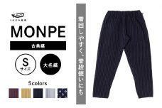 Farmers’ MONPE  古典縞 大名縞＜Sサイズ＞