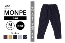 Farmers’ MONPE  古典縞 大名縞＜Mサイズ＞