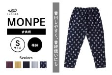 Farmers’ MONPE 古典柄 梅鉢＜Sサイズ＞