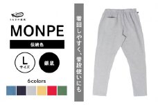Farmers’ MONPE Muji 伝統色 銀鼠＜Lサイズ＞